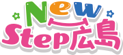 New Step 広島-大芝